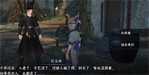 逆水寒手游：轻松解锁知天命，掌握升级秘籍！