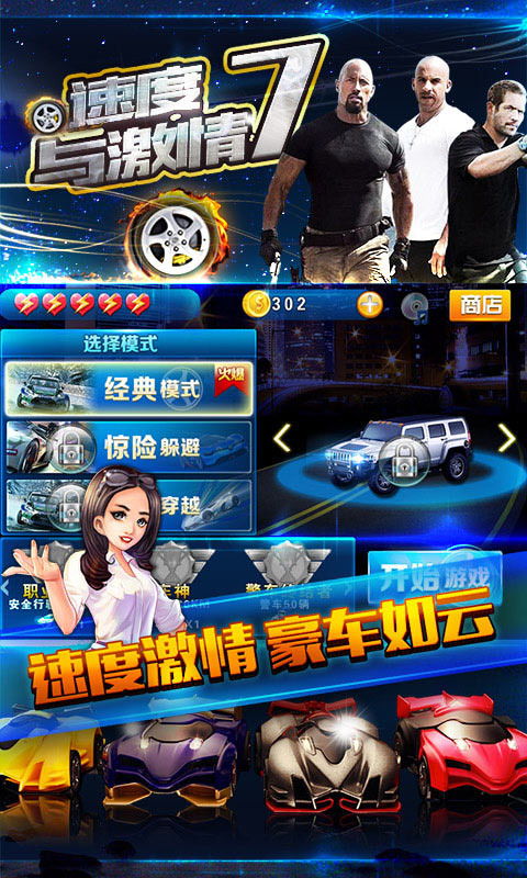 《速度狂热！盘点十大必玩竞速游戏》