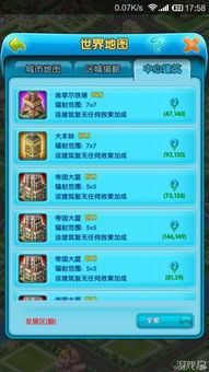 商业大富豪新手攻略：轻松上手避坑指南