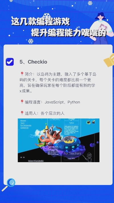 《热门软件培训游戏盘点：这些游戏让你技能up！》