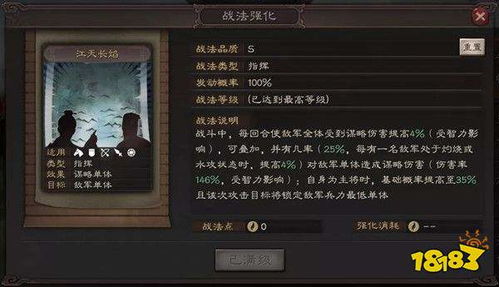 三国战纪周瑜实战技巧揭秘：天焰周瑜攻略全解析