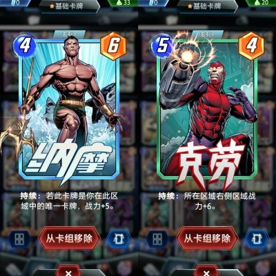 漫威逆转光谱套牌玩法攻略：揭秘终极策略