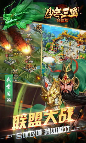 三国战纪2：符石天书培养攻略，高效提升战斗力