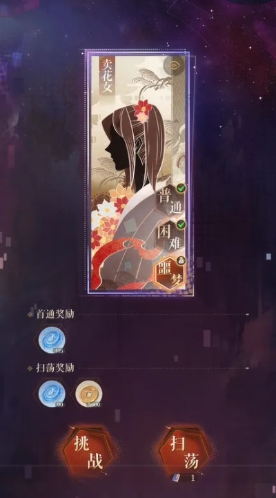 《鸢三千宇宙绣云鸢噩梦攻略：轻松通关技巧揭秘》