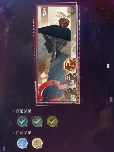 《鸢三千宇宙绣云鸢噩梦攻略：轻松通关技巧揭秘》