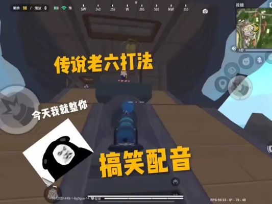 《老六传服攻略：揭秘疯狂梗传服过法》