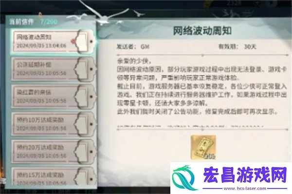 江湖如梦第三周攻略：金票道具速得秘籍