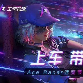 《赛车物语极限速通4年1月攻略：一周目冲刺秘籍》