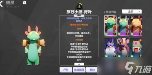 火炬之光无限契灵强度对比：揭秘最强契灵！