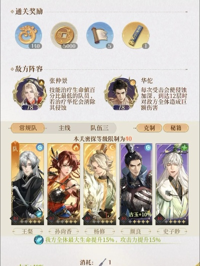 代号鸢50层地宫无贾诩通关攻略揭秘