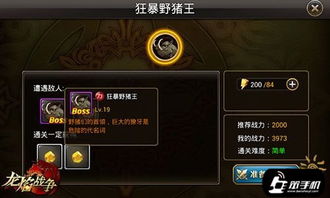 天焰周瑜副本阵容攻略：最强搭配曝光