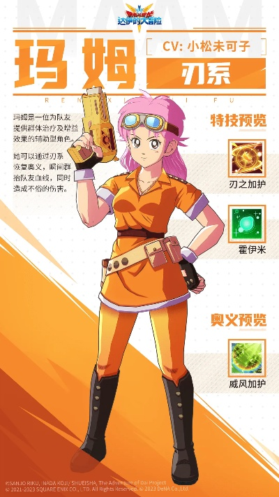 《达伊大冒险》玛姆刃系攻略：进阶技巧全解析