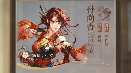 代号鸢8-20无孙尚香通关攻略，轻松战胜挑战