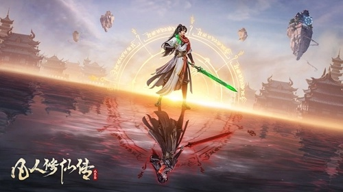 《凡人修仙传人界篇》岚州奇遇攻略揭秘！