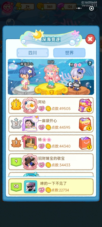 《萌鱼泡泡新手必看！零氪微氪也能轻松上分攻略》