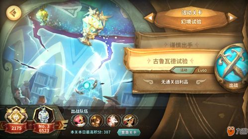 《万象物语摸鱼作业攻略：轻松通关秘籍》