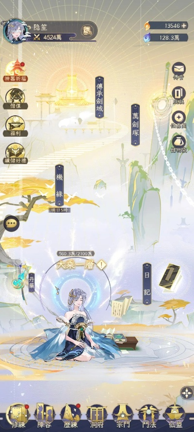 御剑日记修为速成攻略，轻松突破瓶颈