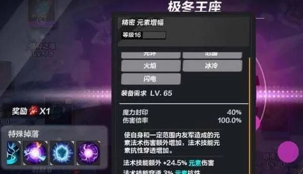 火炬之光无限：揭秘精密技能获取攻略