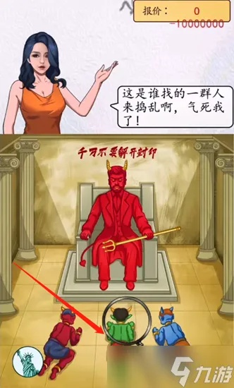 汉字达人轻松通关！神像攻略大揭秘