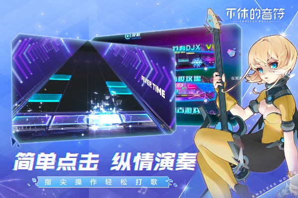 音乐游戏精选！十大好评原声音乐游戏，不容错过的下载榜单