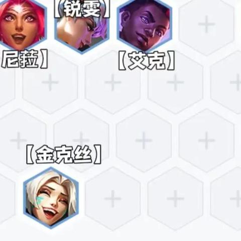 金铲铲之战3.9薇恩攻略：幻灵女枪崛起玩法解析