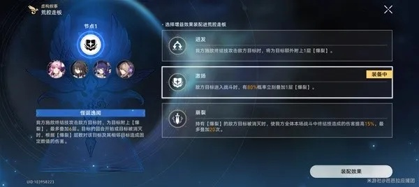 崩坏星穹铁道：快速解决玩家急难问题攻略全解析