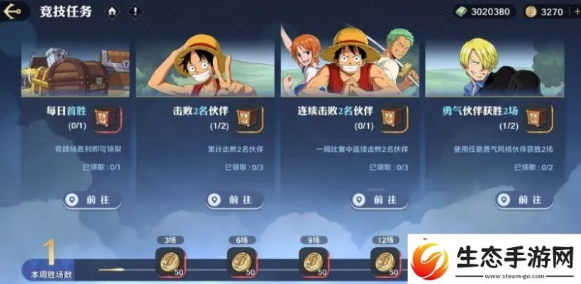 《航海王竞技场：揭秘壮志雄心独家玩法》