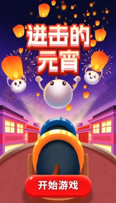 元宵节通关攻略：进击汉字欢乐玩法揭秘