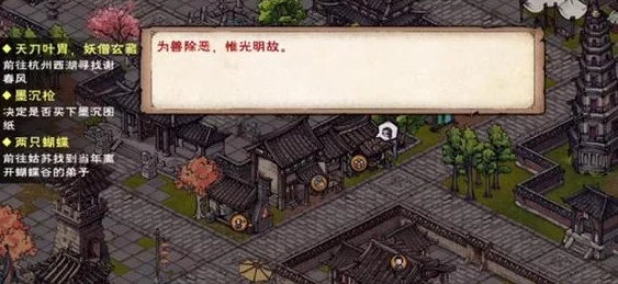 《烟雨江湖千机终章》支线任务速成攻略，轻松通关！