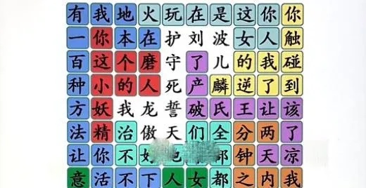 《汉字找茬王暴通关秘籍！21字攻略轻松过》