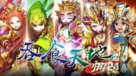 《吞食天地归来礼包领取攻略！兑换码全收录》