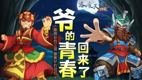 《吞食天地归来礼包领取攻略！兑换码全收录》