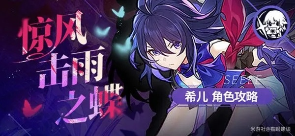 崩坏星穹铁道：希儿最佳配队攻略，轻松提升战斗力