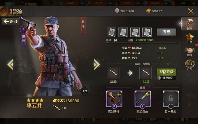 《亮剑李云龙攻略：高效提升战力技巧》