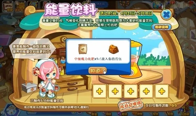 《洛克王国能量饮攻略：快速升级秘籍大揭秘》