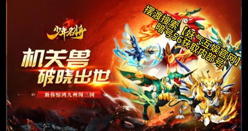 《苍龙劫婚姻攻略：揭秘快速结婚秘籍》