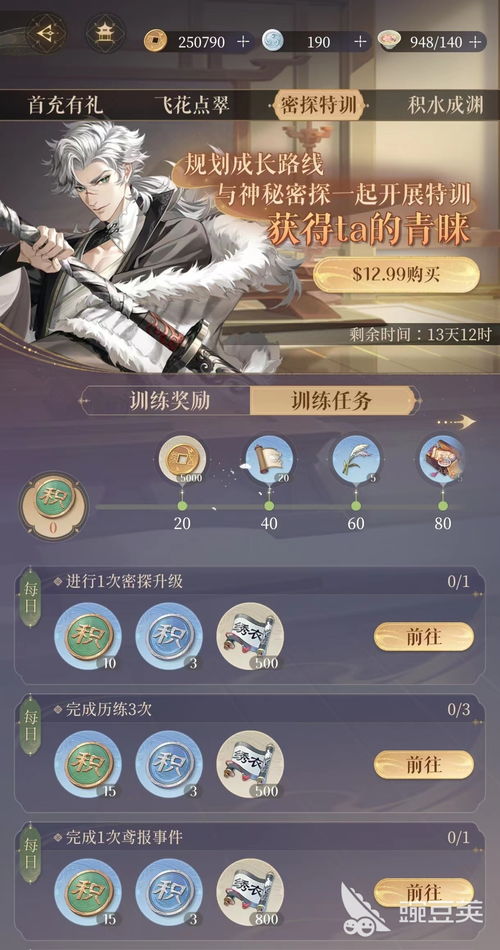 代号鸢氪金攻略：礼包性价比排行