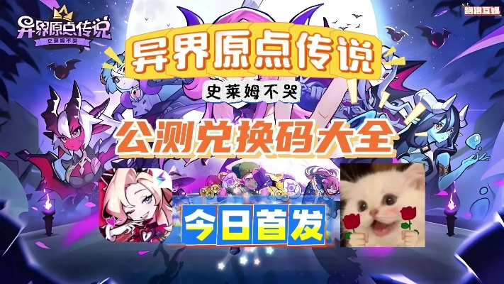 《史莱姆不哭零氪攻略：轻松升级，零成本畅玩异界原点传说》