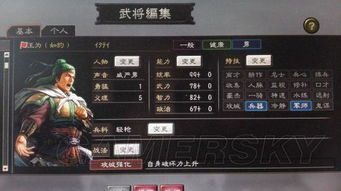 老当益壮战法攻略：三国志战棋版最强老将玩法揭秘