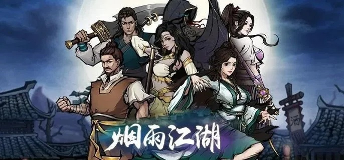 烟雨江湖揽月婆婆通关秘籍，轻松战胜高难度Boss