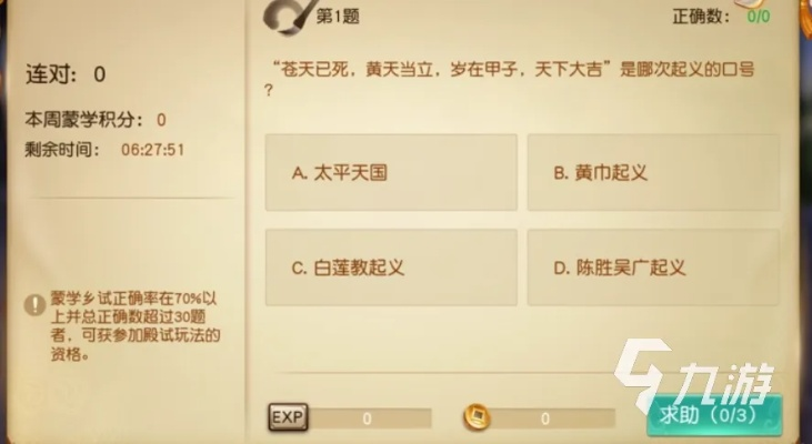 《2023热门知识问答游戏盘点：盘点年度最受欢迎的答题游戏》