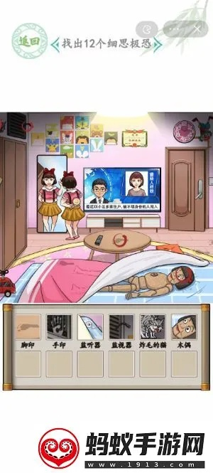 《汉字找茬王少女攻略：轻松通关家怎么过》