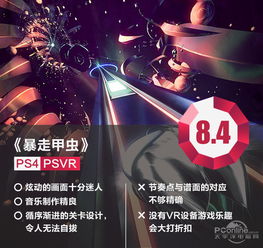 VR游戏盘点：十大耐玩VR游戏推荐，不容错过的沉浸体验