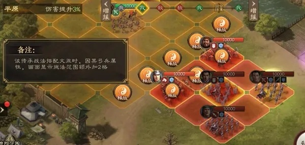 三国志战棋55级挑战义结同心低成本攻略，轻松通关！