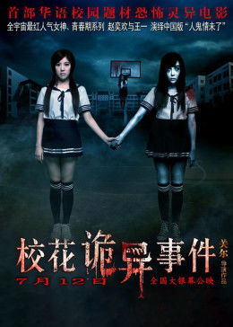 《诡异新娘关卡攻略：汉字找茬王挑战全解密》