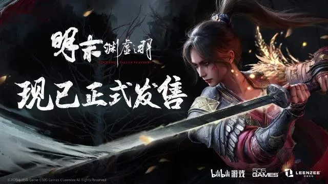 《明末神羽：学贯三绝强攻，渊虚之羽未技能解析》