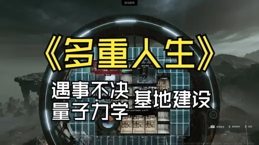 《多重人生书攻略：轻松获取秘籍大全》