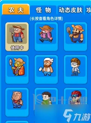 《农夫方块独家揭秘：轻松获取别惹农夫皮肤攻略》