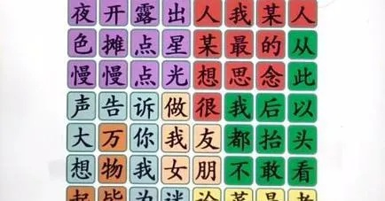 《汉字找茬王拼图电影攻略：轻松通关秘籍》