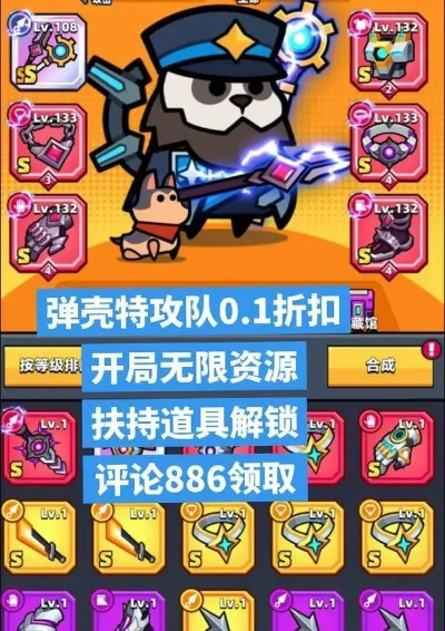 弹壳特攻队配件选择攻略：高效升级秘籍大揭秘